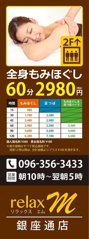 Veritas Creative (veritascreative)さんの新規開業マッサージ店の看板二種類　★よろしくお願いいたします★への提案