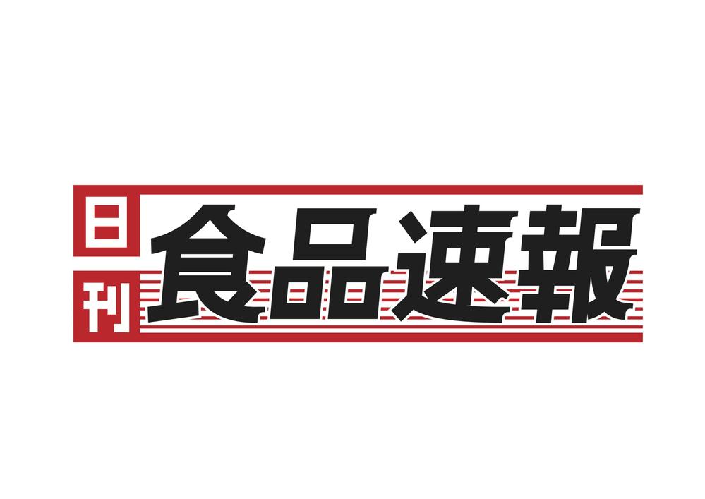 【老舗】日刊紙のロゴ変更