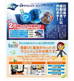 hanako (nishi1226)さんのるるぶ石垣島・宮古島２０１４の掲載広告のカラー１Pの制作への提案