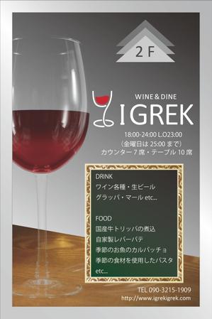 Crane Design Studio (crane_ds)さんのワインバーの看板デザイン製作への提案
