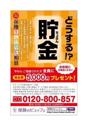 maru_hiroさんの新聞広告9.8㎝×6.3㎝（素材&構成あり）への提案