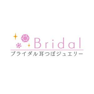 jhgreen (jhgreen)さんの「Bridal　ブライダル耳つぼジュエリー」のロゴ作成への提案