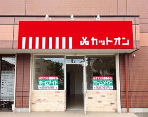  yuna-yuna (yuna-yuna)さんの理美容店の看板ロゴ制作　☆お願いします☆への提案