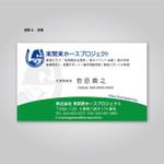 Propeller (Sn00py)さんの≪急ぎでお願いします≫馬の会社の名刺です。への提案