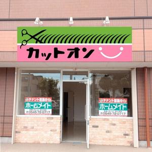 yamahiro (yamahiro)さんの理美容店の看板ロゴ制作　☆お願いします☆への提案