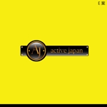 edo-samurai ()さんの「active japan 」のロゴ作成への提案