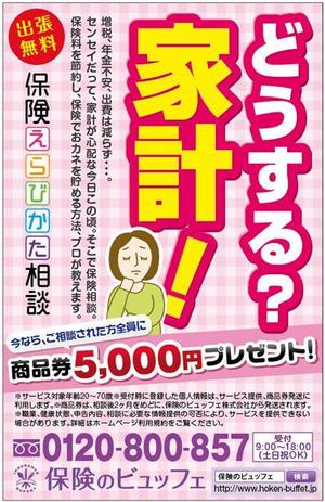 mii-sep (mii-sep)さんの新聞広告9.8㎝×6.3㎝（素材&構成あり）への提案