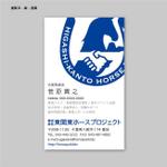 Propeller (Sn00py)さんの≪急ぎでお願いします≫馬の会社の名刺です。への提案
