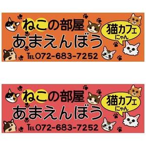 ebtenさんの猫カフェの看板制作への提案