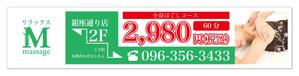 Tinymore design (Kinari)さんの新規開業マッサージ店の看板二種類　★よろしくお願いいたします★への提案