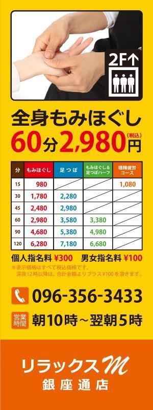 Veritas Creative (veritascreative)さんの新規開業マッサージ店の看板二種類　★よろしくお願いいたします★への提案