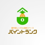 ＊ sa_akutsu ＊ (sa_akutsu)さんの「屋内型レンタル収納スペース　パイントランク」のロゴ作成への提案