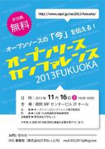 吉野久和 (q_design)さんのイベント「オープンソースカンファレンス2013 Fukuoka」のチラシ制作への提案