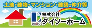参音 (three-sounds)さんの不動産会社の看板への提案