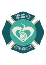 aicovさんの社会福祉法人（老人ホーム）自衛消防隊のロゴへの提案
