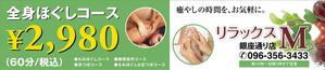 WORKOUT ワークアウト (workout)さんの新規開業マッサージ店の看板二種類　★よろしくお願いいたします★への提案