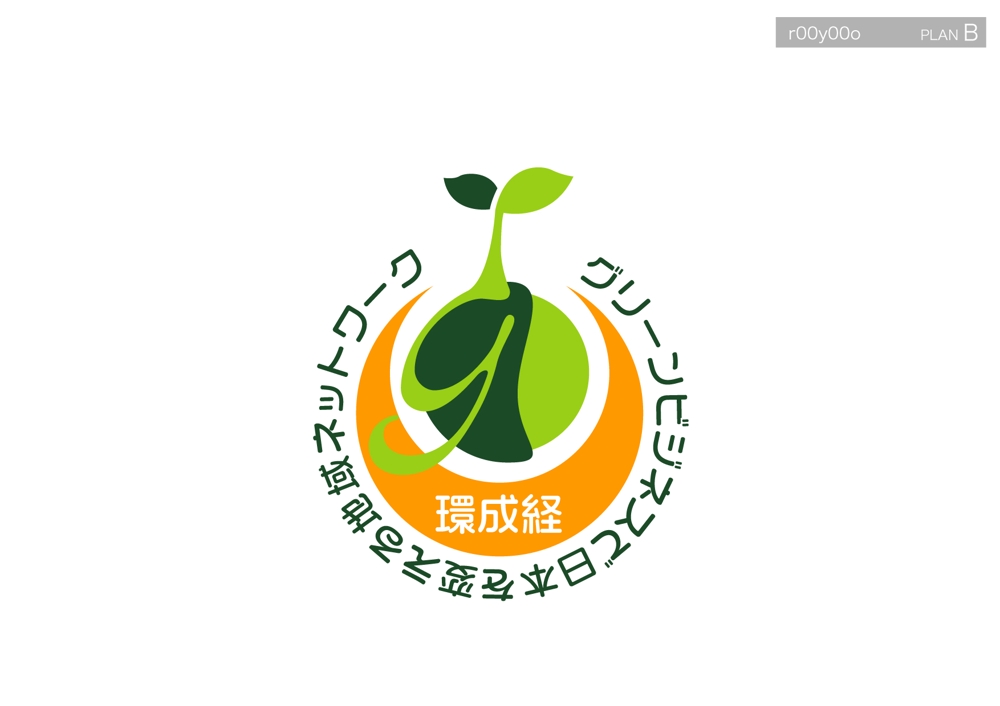 新規事業（グリーンビジネス）のロゴ作成