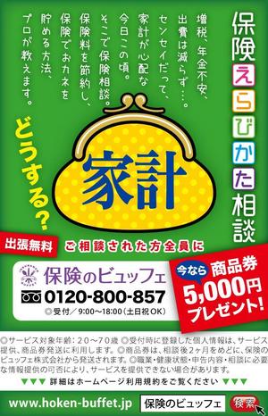 ga3ta6 (ga3ta6)さんの新聞広告9.8㎝×6.3㎝（素材&構成あり）への提案