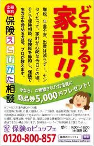 hana-sou (hana-sou)さんの新聞広告9.8㎝×6.3㎝（素材&構成あり）への提案