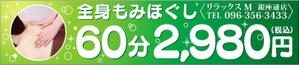kyoo_35さんの新規開業マッサージ店の看板二種類　★よろしくお願いいたします★への提案