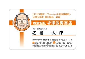 にしうち (SUN-EYES)さんの名刺作成への提案