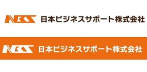 Hiko-KZ Design (hiko-kz)さんの「ＮＢＳ（日本ビジネスサポート株式会社）」のロゴ作成への提案