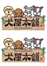 アートスタジオ嵐宮庵 (rankyuan_miya)さんの「犬屋本舗」のロゴ作成への提案