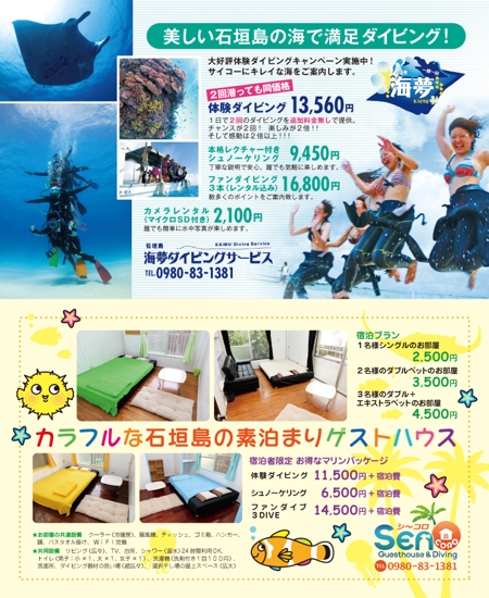 M Naitoさんの事例 実績 提案 るるぶ石垣島 宮古島２０１４の掲載広告のカラー１pの制作 ご提案いたします 海 クラウドソーシング ランサーズ
