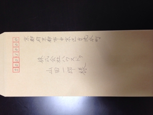 yukinoko ()さんの宛名筆耕（手書き）への提案