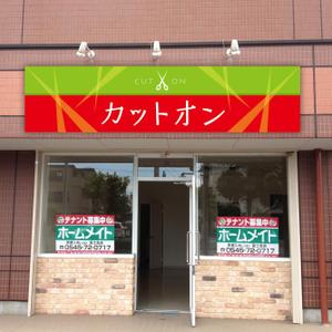k_31 (katsu31)さんの理美容店の看板ロゴ制作　☆お願いします☆への提案