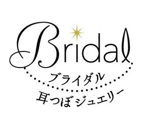 yossiiiさんの「Bridal　ブライダル耳つぼジュエリー」のロゴ作成への提案