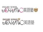 eakn913さんの「ISHINO英語塾 (English School)」のロゴ作成への提案