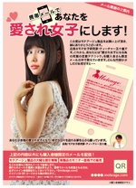 hanako (nishi1226)さんの美容商品チラシのデザインへの提案
