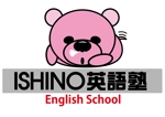 shima67 (shima67)さんの「ISHINO英語塾 (English School)」のロゴ作成への提案