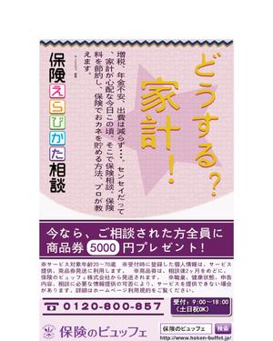 fortunioさんの新聞広告9.8㎝×6.3㎝（素材&構成あり）への提案