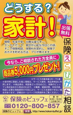 さんの新聞広告9.8㎝×6.3㎝（素材&構成あり）への提案