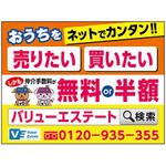 mds303 ()さんの不動産会社の看板デザインへの提案