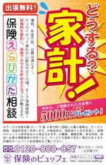 Suzuki_さんの新聞広告9.8㎝×6.3㎝（素材&構成あり）への提案