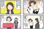 楽道　和門 (kazto)さんのセルライト除去(器具)に関する4コマ漫画。大まかなストーリー有りです。への提案