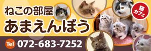 壱丸 (ichimaru)さんの猫カフェの看板制作への提案