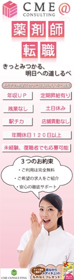 shiraitoさんのWEBサイト誘導用広告バナー制作への提案