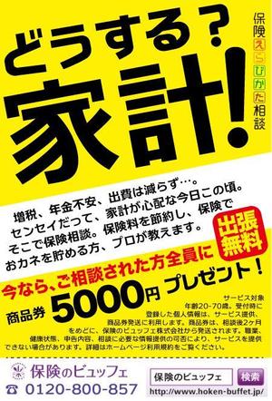 株式会社koop (koop)さんの新聞広告9.8㎝×6.3㎝（素材&構成あり）への提案