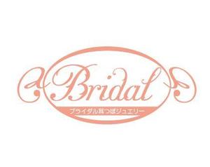 Hiko-KZ Design (hiko-kz)さんの「Bridal　ブライダル耳つぼジュエリー」のロゴ作成への提案