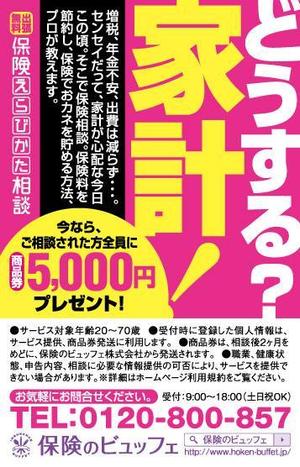 EMOTIONAL DESIGN (emd_kosuke)さんの新聞広告9.8㎝×6.3㎝（素材&構成あり）への提案