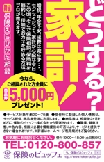 EMOTIONAL DESIGN (emd_kosuke)さんの新聞広告9.8㎝×6.3㎝（素材&構成あり）への提案
