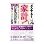トランプス (toshimori)さんの新聞広告9.8㎝×6.3㎝（素材&構成あり）への提案