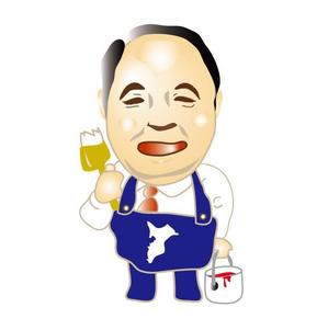 ルート66 (root66)さんの会社会長のキャラクター作成！！への提案