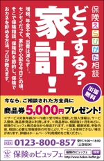 壱丸 (ichimaru)さんの新聞広告9.8㎝×6.3㎝（素材&構成あり）への提案