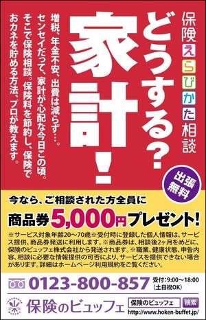 壱丸 (ichimaru)さんの新聞広告9.8㎝×6.3㎝（素材&構成あり）への提案