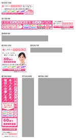 Akiko Arakida (Betty_1102)さんのWEBサイト誘導用広告バナー制作への提案